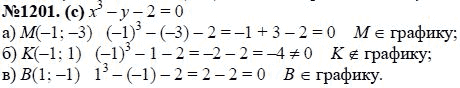 Ответ к задаче № 1201 (с) - Ю.Н. Макарычев, Н.Г. Миндюк, К.И. Нешков, С.Б. Суворова, гдз по алгебре 7 класс